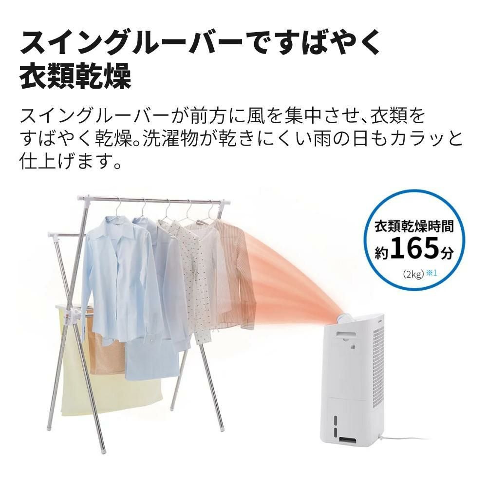 シャープ 空気清浄機 加湿器 除湿器 衣類乾燥 KI-SD50-W ホワイト ～10