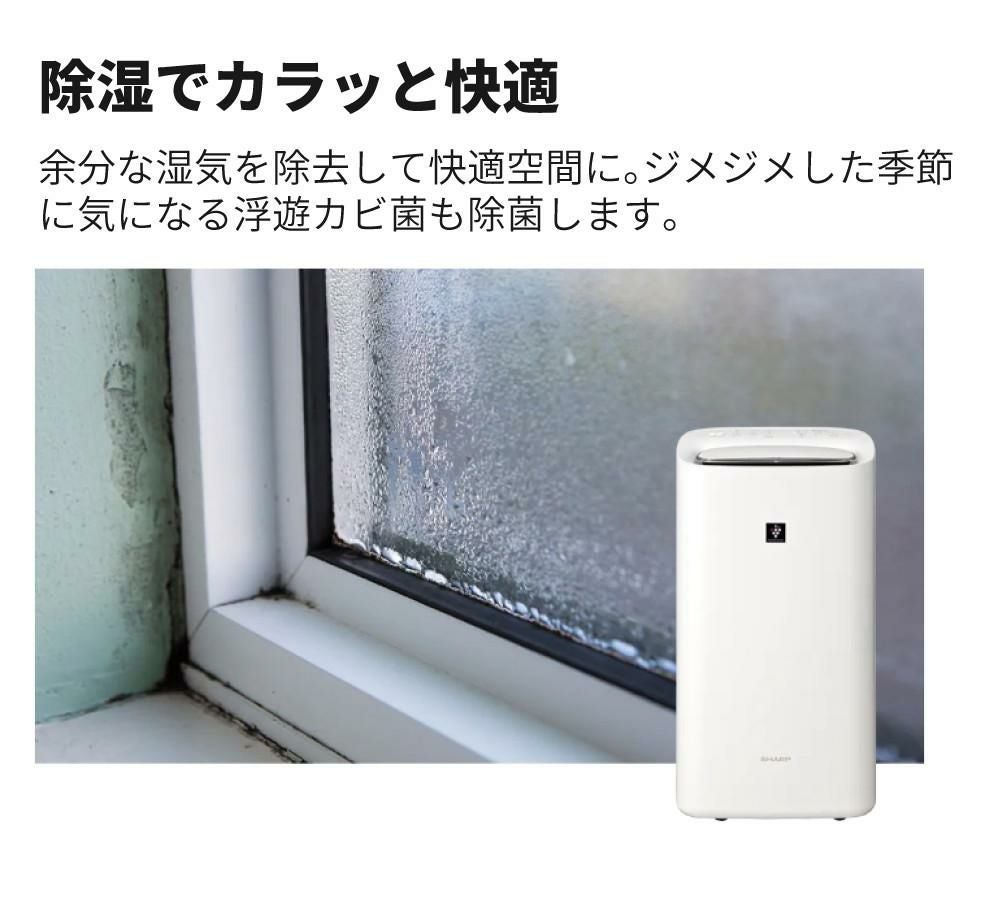 シャープ 空気清浄機 加湿器 除湿器 衣類乾燥 KI-SD50-W ホワイト ～10