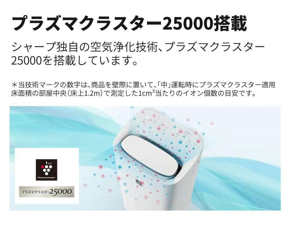 シャープ 空気清浄機 加湿器 除湿器 衣類乾燥 KI-SD50-W ホワイト ～10