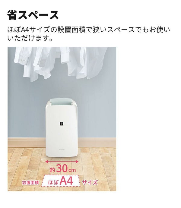 シャープ 除湿機 衣類乾燥 CV-S71-W ホワイト 乾燥容量約2人分 SHARP 衣類乾燥除湿機 コンプレッサー式 プラズマクラスター 7000