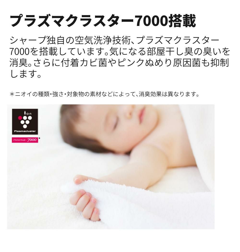 シャープ 除湿機 衣類乾燥 CV-S71-W ホワイト 乾燥容量約2人分 SHARP 衣類乾燥除湿機 コンプレッサー式 プラズマクラスター 7000