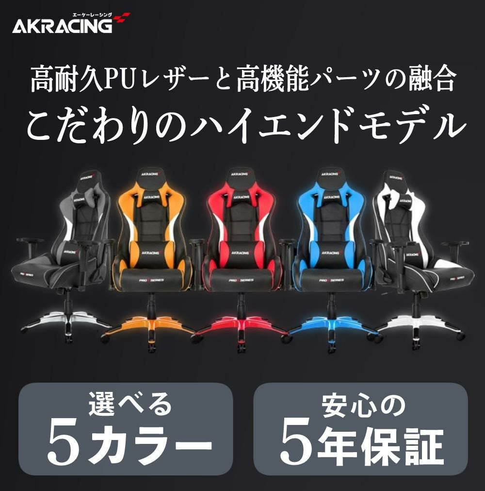 保革クリームレビュー特典付き  AKRACING AKレーシング Pro-X V2 Gaming Chair ゲーミングチェアラッピング不可