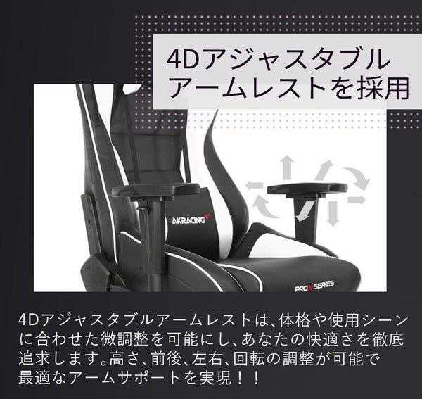 保革クリームレビュー特典付き  AKRACING AKレーシング Pro-X V2 Gaming Chair ゲーミングチェアラッピング不可