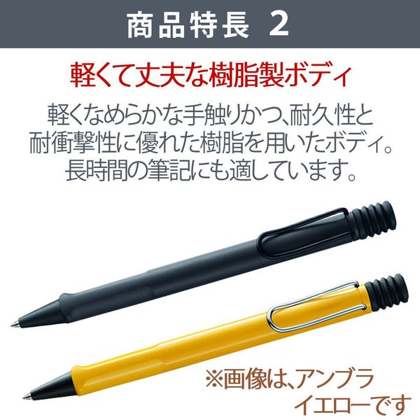 ボールペン LAMY safari JETSTREAM INSIDE アンブラ ビスタ イエロー ブルー レッド + 三菱鉛筆 JETSTREAM 替芯 0.5mm 0.7mm 黒