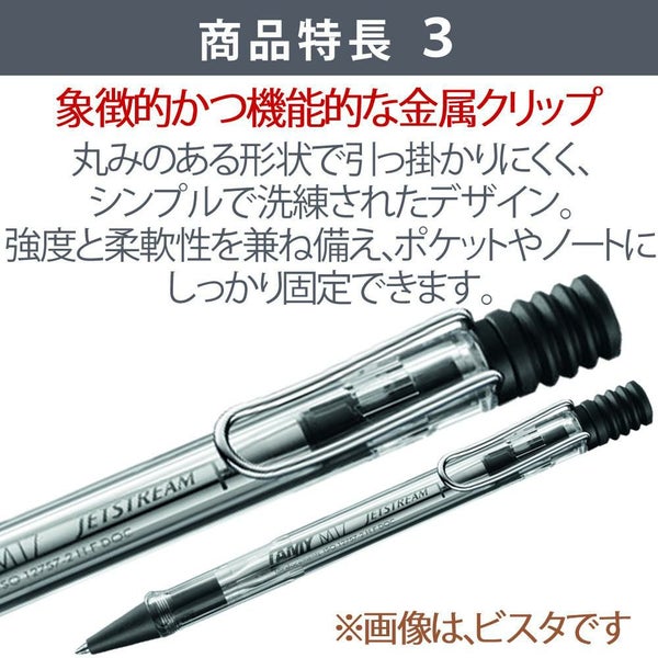ボールペン LAMY safari JETSTREAM INSIDE アンブラ ビスタ イエロー ブルー レッド + 三菱鉛筆 JETSTREAM 替芯 0.5mm 0.7mm 黒