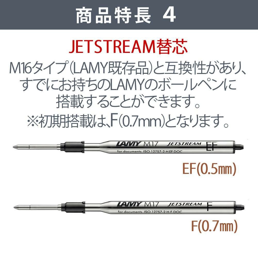ボールペン LAMY safari JETSTREAM INSIDE アンブラ ビスタ イエロー ブルー レッド + 三菱鉛筆 JETSTREAM 替芯 0.5mm 0.7mm 黒