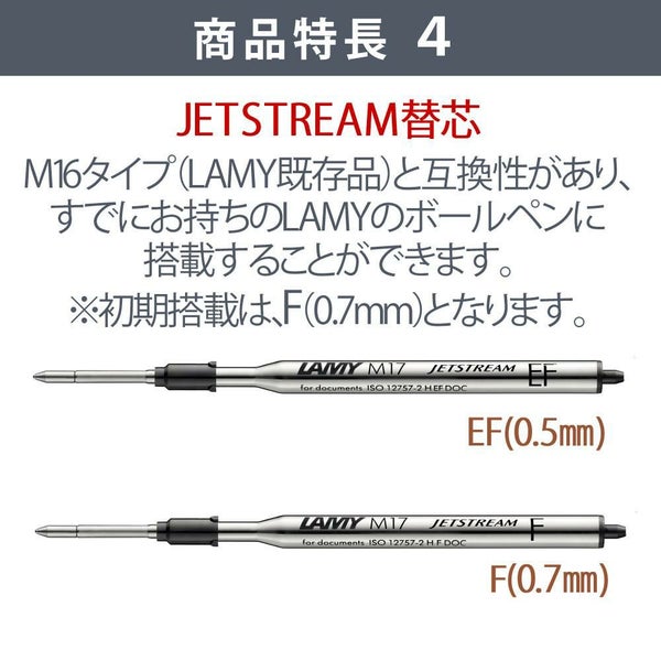 ボールペン LAMY safari JETSTREAM INSIDE アンブラ ビスタ イエロー ブルー レッド + 三菱鉛筆 JETSTREAM 替芯 0.5mm 0.7mm 黒