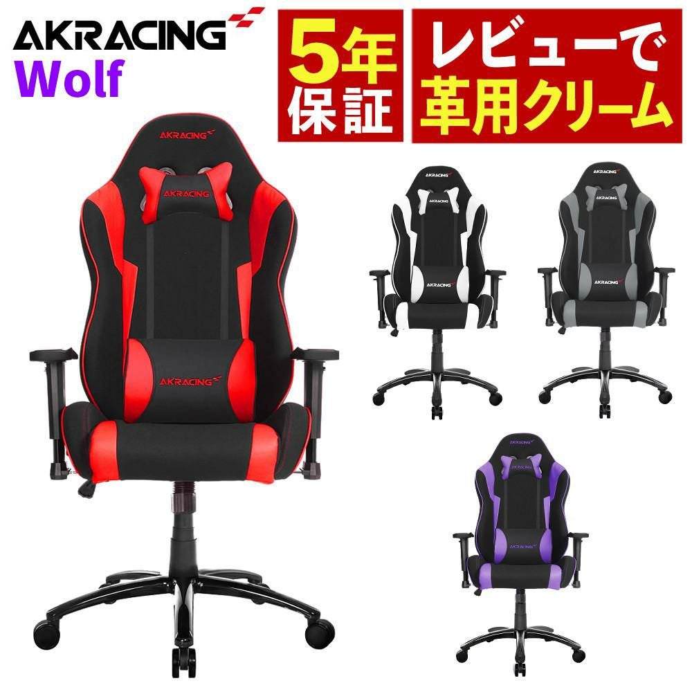 AKRACING AKレーシング Wolf Gaming Chair ゲーミングチェア