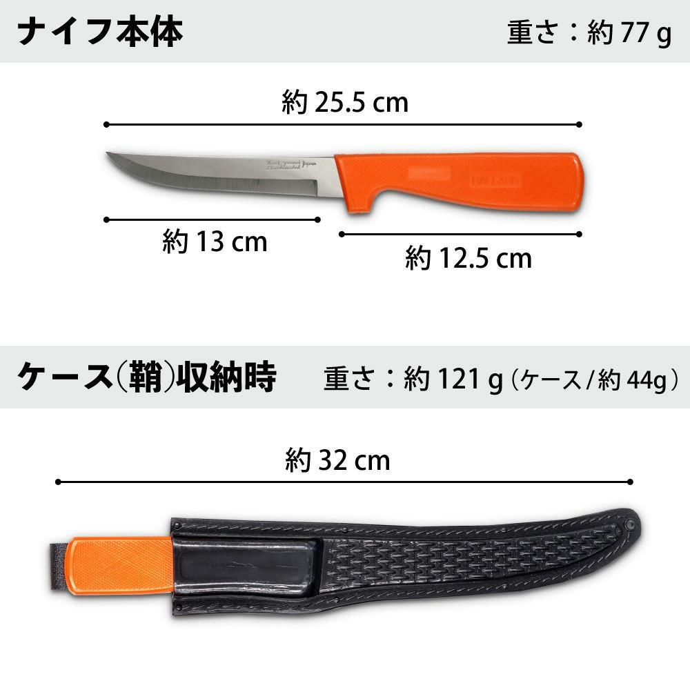 ZEST フィレットナイフ 5 ケース付 13cm ステンレス 日本製 フィッシングナイフ ナイフ 包丁 鞘付き F52/5