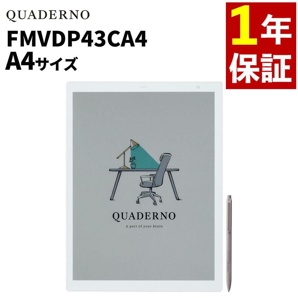 富士通 電子ペーパー クアデルノ QUADERNO A4Gen. 3C FMVDP43CA4 Fujitsu FUJITSUラッピング不可