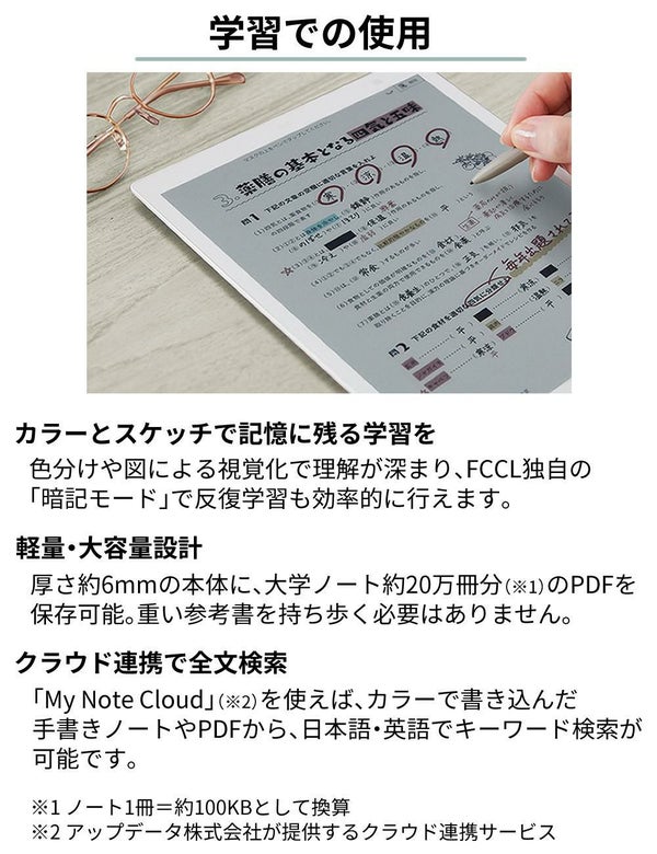 富士通 FMVDP43CA4 クアデルノ QUADERNO A4 Gen. 3C  ケース クリアファイル付きラッピング不可