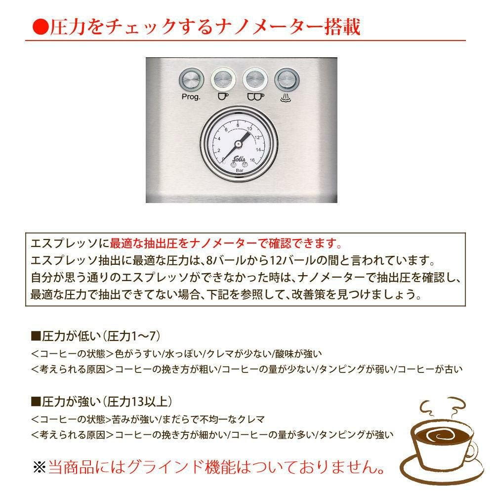 ソリス エスプレッソマシン バリスタ パーフェクタプラス ブラック 高圧抽出 コンパクト SK1170B