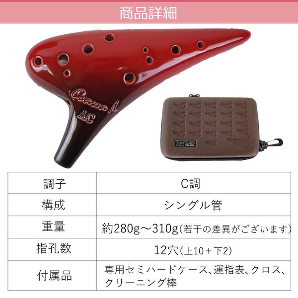 オオサワオカリナ アルトC AC-Si はじめようオカリナ 初心者のためのオカリナ入門 楽譜付きセットラッピング不可