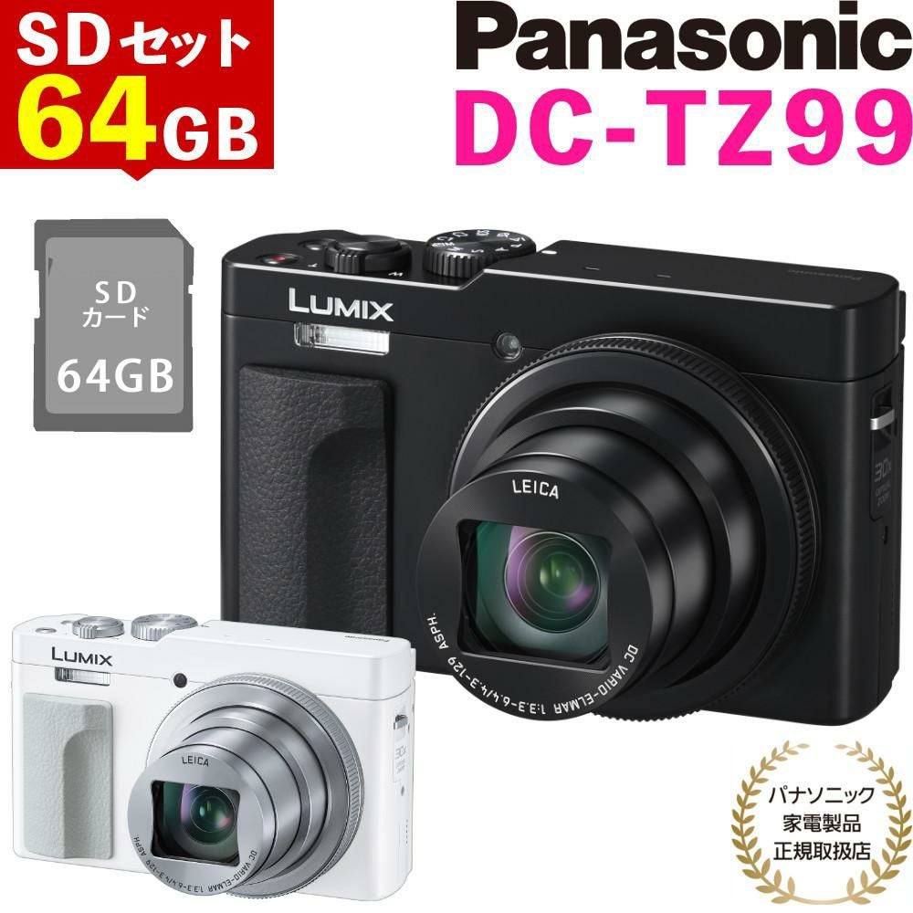 パナソニック ルミックス コンパクトデジタルカメラ TZ99 ブラック