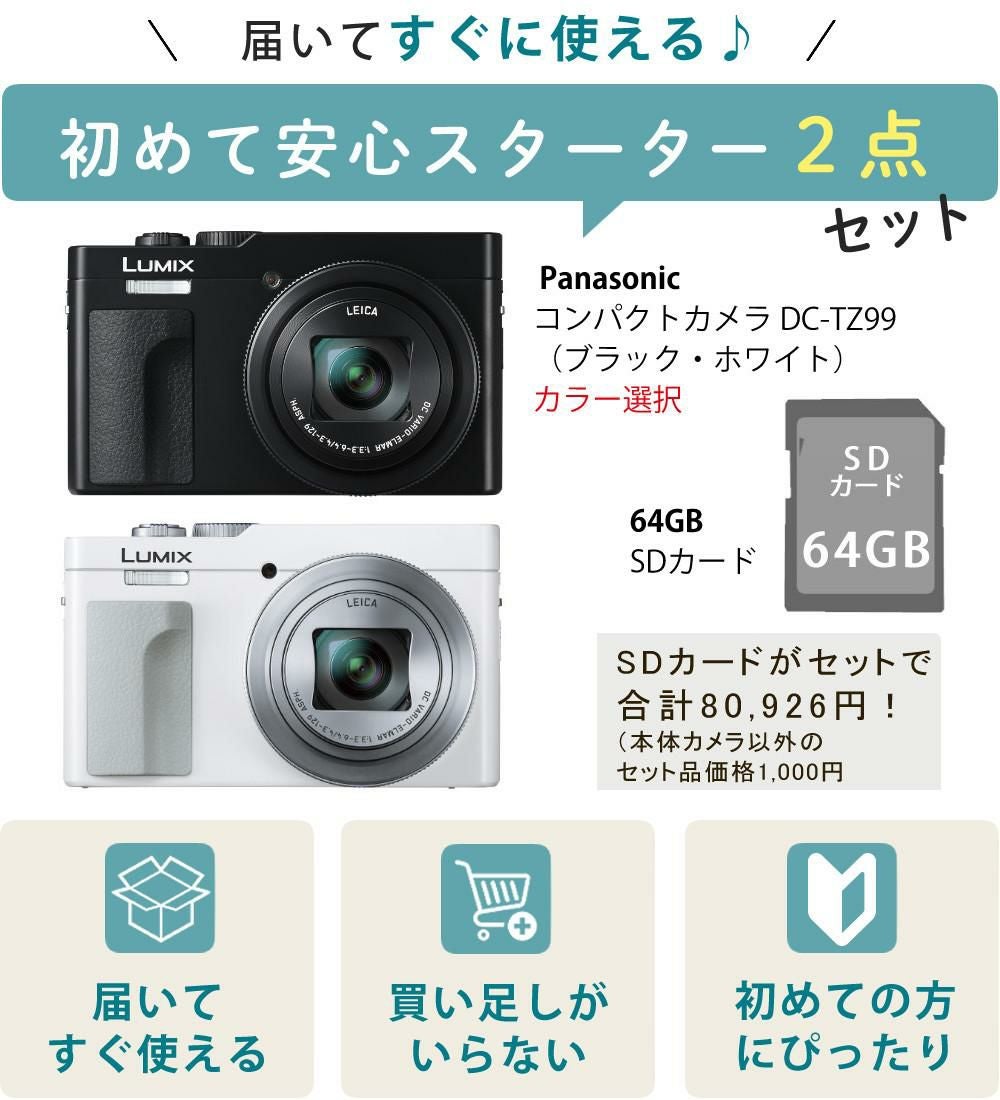 パナソニック ルミックス コンパクトデジタルカメラ TZ99 ブラック