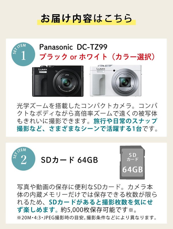 パナソニック ルミックス コンパクトデジタルカメラ TZ99 ブラック ホワイト Panasonic LUMIX DC-TZ99 （SD64GBセット）