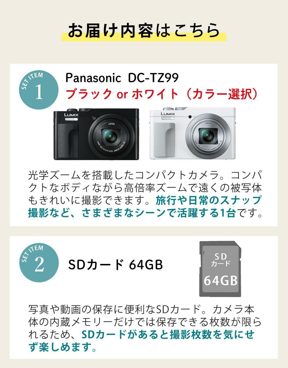 パナソニック ルミックス コンパクトデジタルカメラ TZ99 ブラック ホワイト Panasonic LUMIX DC-TZ99 （SD64GBセット）