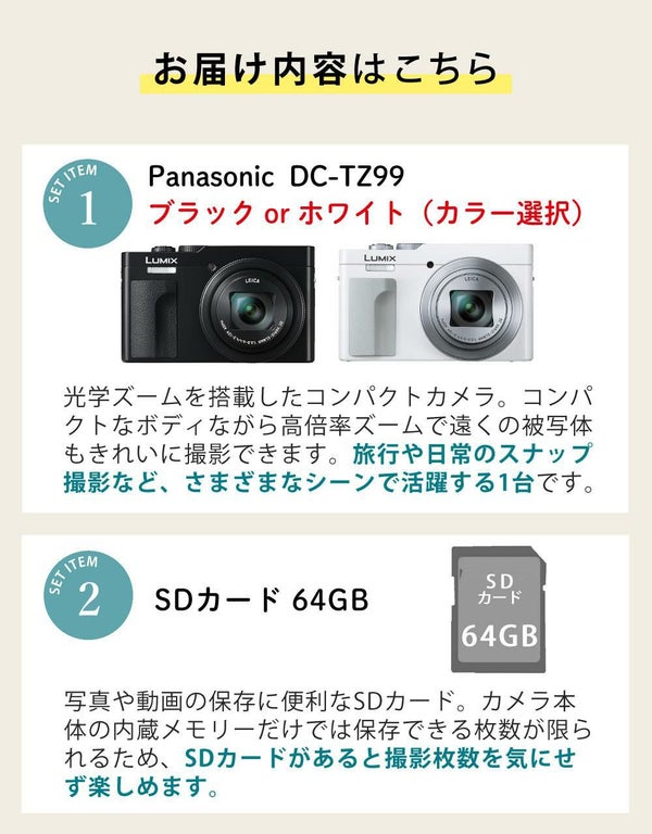 パナソニック ルミックス コンパクトデジタルカメラ TZ99 ブラック ホワイト Panasonic LUMIX DC-TZ99 （SD64GBセット）