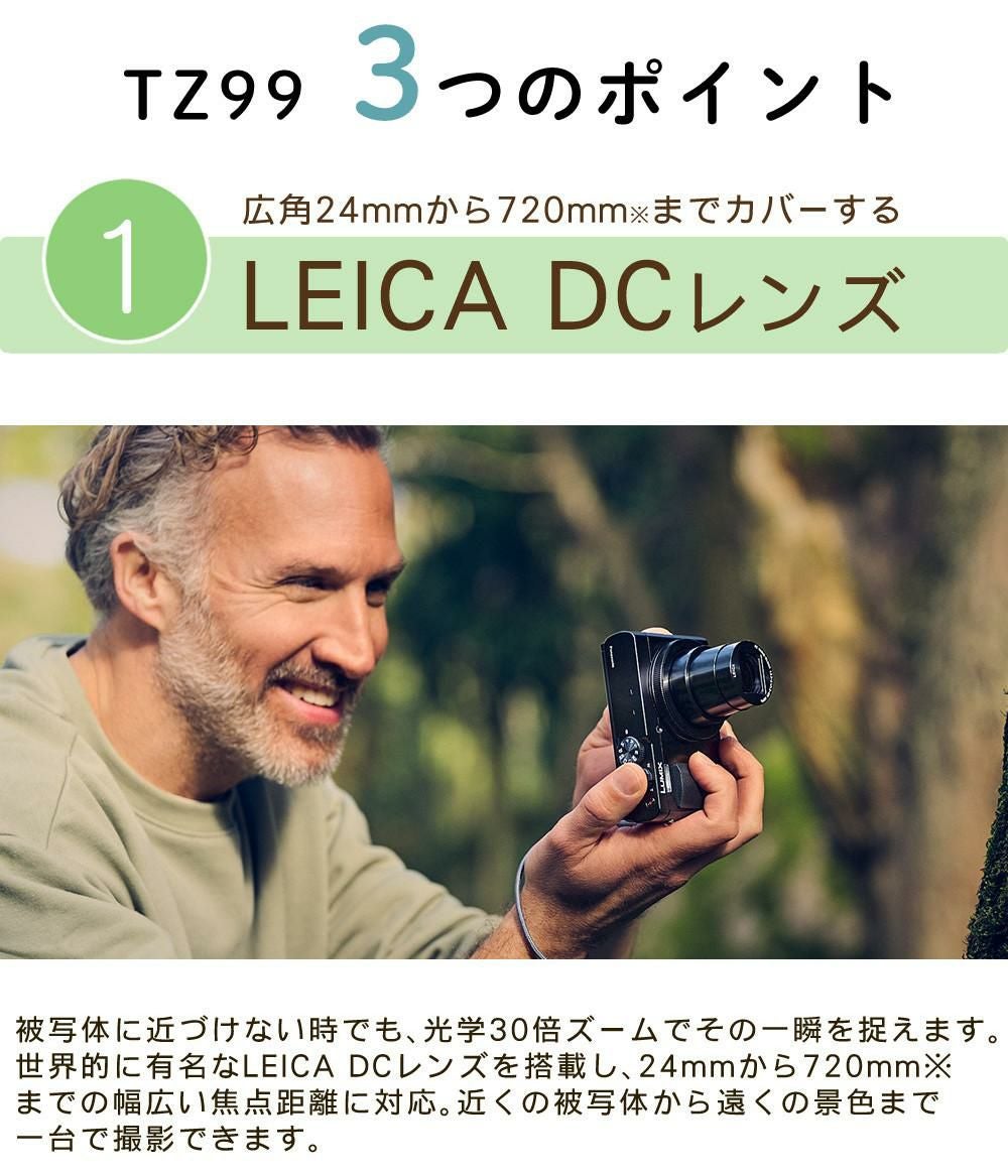 パナソニック ルミックス コンパクトデジタルカメラ TZ99 ブラック ホワイト Panasonic LUMIX DC-TZ99 （SD64GBセット）