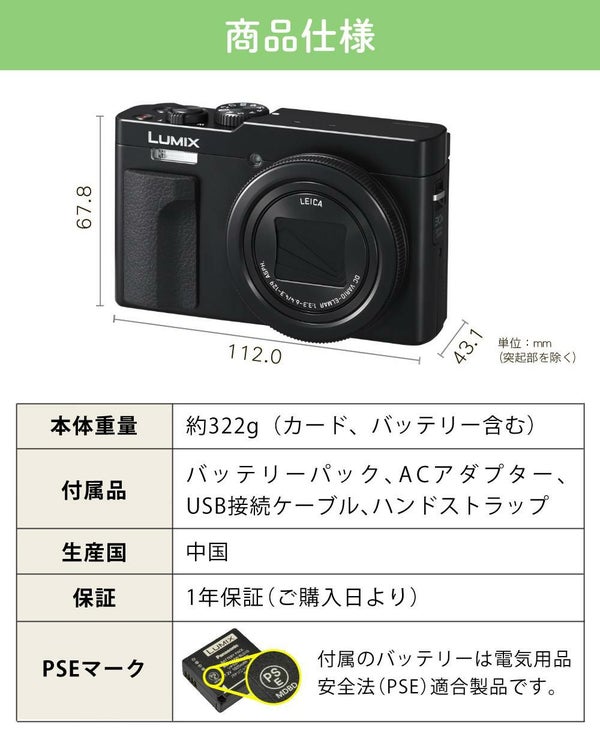 パナソニック ルミックス コンパクトデジタルカメラ TZ99 ブラック ホワイト Panasonic LUMIX DC-TZ99 （SD64GBセット）