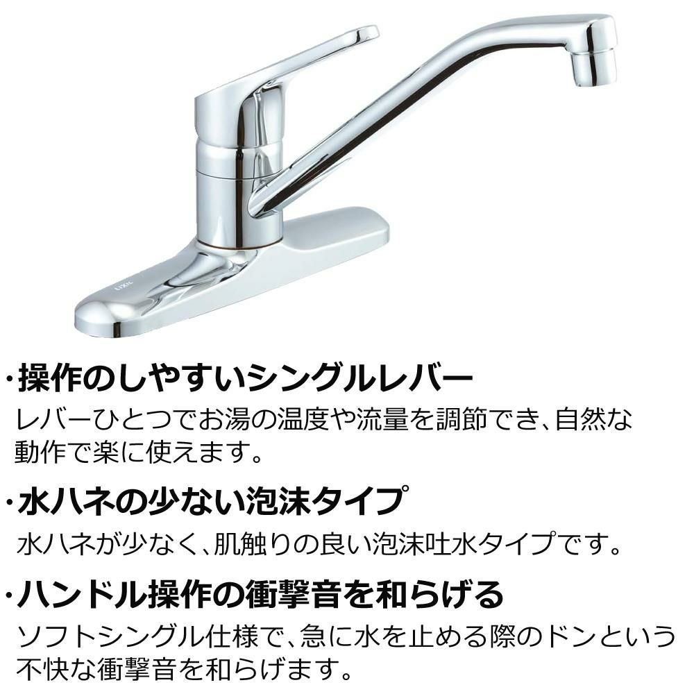 リクシル RSF-551 ツーホール シングルレバー 混合水栓（ラッピング