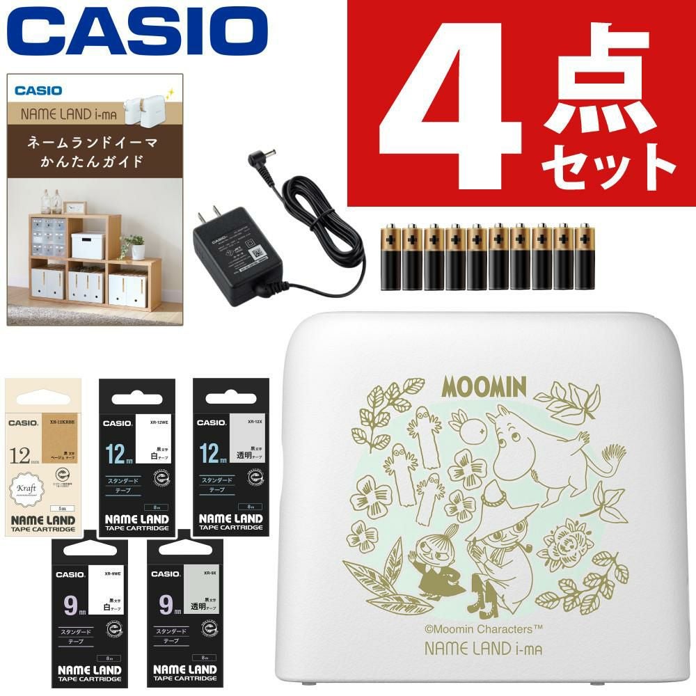 カシオ ネームランドの通販 | ラベルライター | ホームショッピング