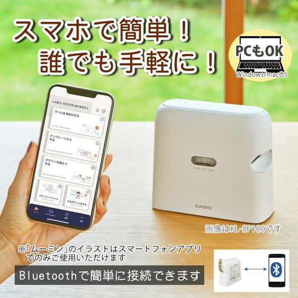 カシオ ネームランド イーマ ムーミン スマホ i-ma KL-SP100-MM ラベルライター テープライター 4点セット