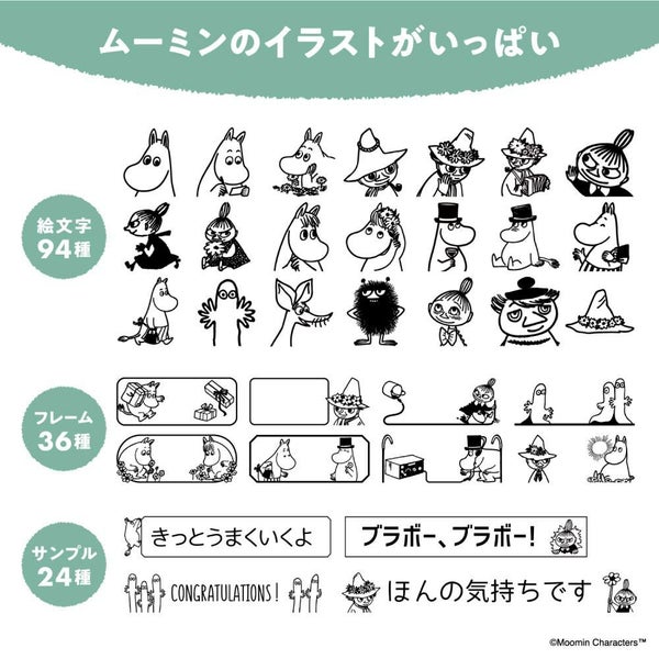 カシオ ネームランド イーマ ムーミン スマホ i-ma KL-SP100-MM ラベルライター テープライター 4点セット