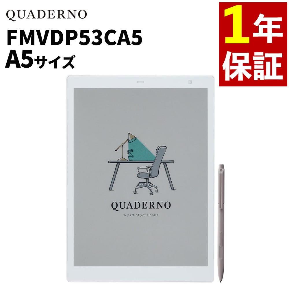 富士通 電子ペーパー クアデルノ QUADERNO A5（Gen. 3C）FMVDP53CA5 Fujitsu FUJITSU（ラッピング不可）