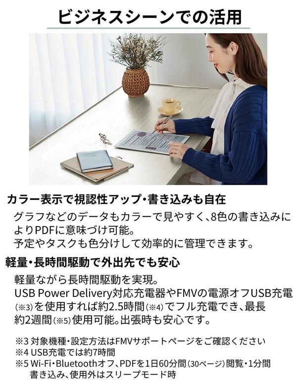 富士通 FMVDP53CA5 電子ペーパー クアデルノ QUADERNO A5 (Gen. 3C) クリアファイル セット（ラッピング不可）