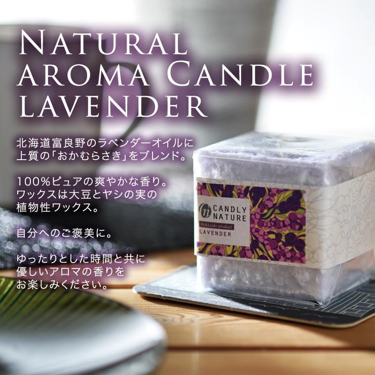 Candly キャンドリー 北海道天然アロマキャンドル （キューブ） ハンドメイド ラベンダー ペパーミント