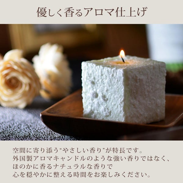 Candly キャンドリー 北海道天然アロマキャンドル （キューブ） ハンドメイド ラベンダー ペパーミント