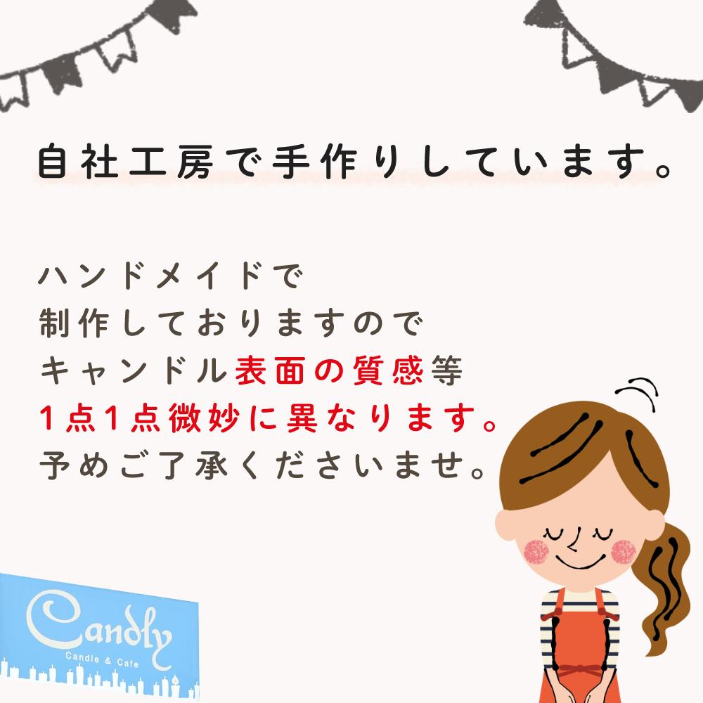 Candly キャンドリー 北海道天然アロマキャンドル （キューブ） ハンドメイド ラベンダー ペパーミント