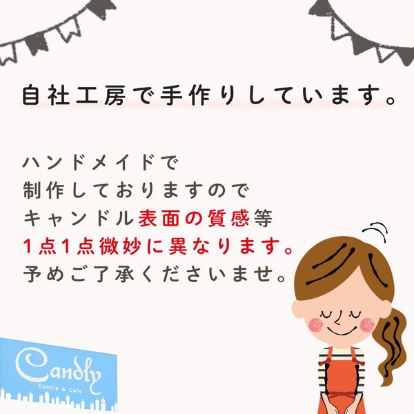 Candly キャンドリー 北海道天然アロマキャンドル （キューブ） ハンドメイド ラベンダー ペパーミント