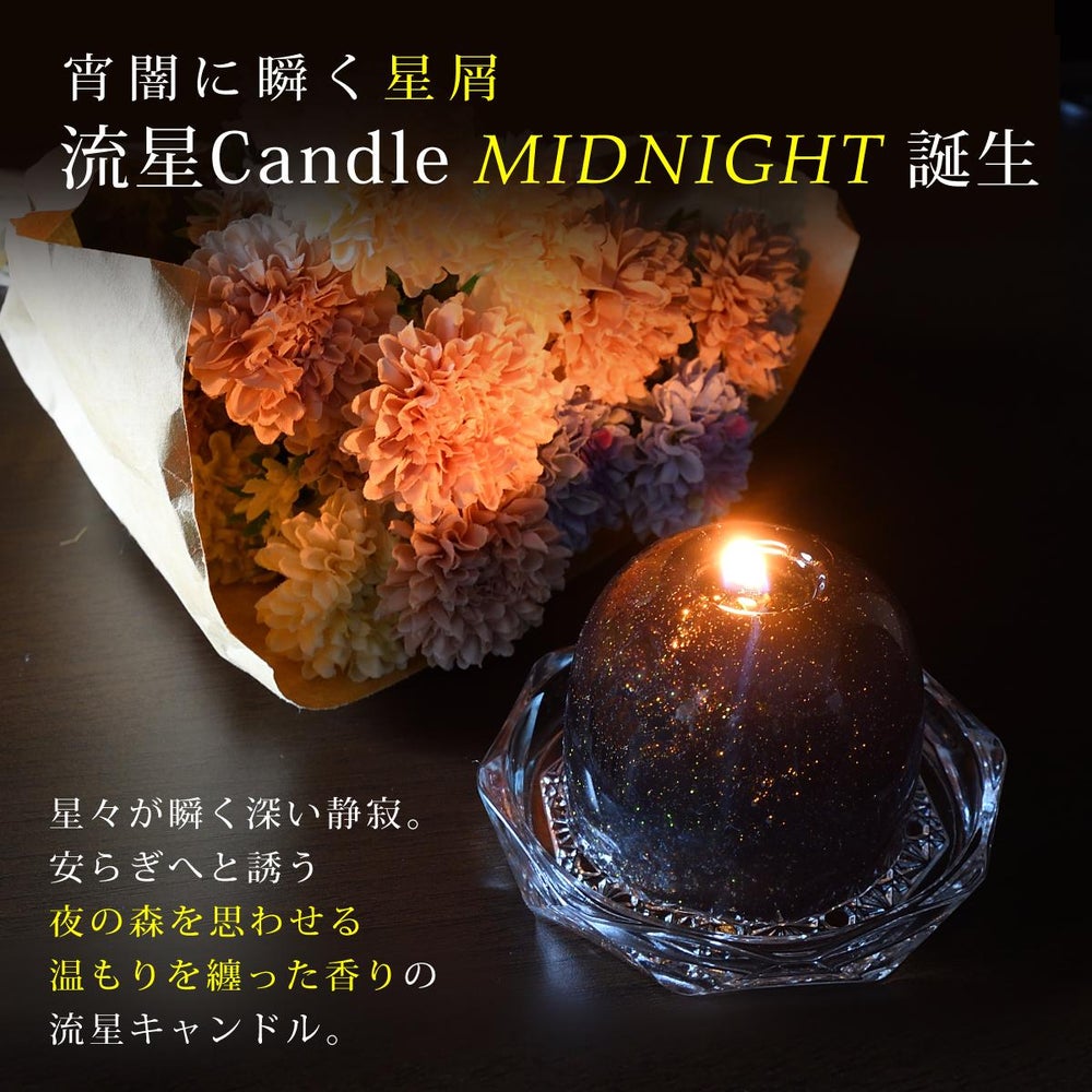 Candly キャンドリー 流星キャンドル ハンドメイド （ソーサー付）