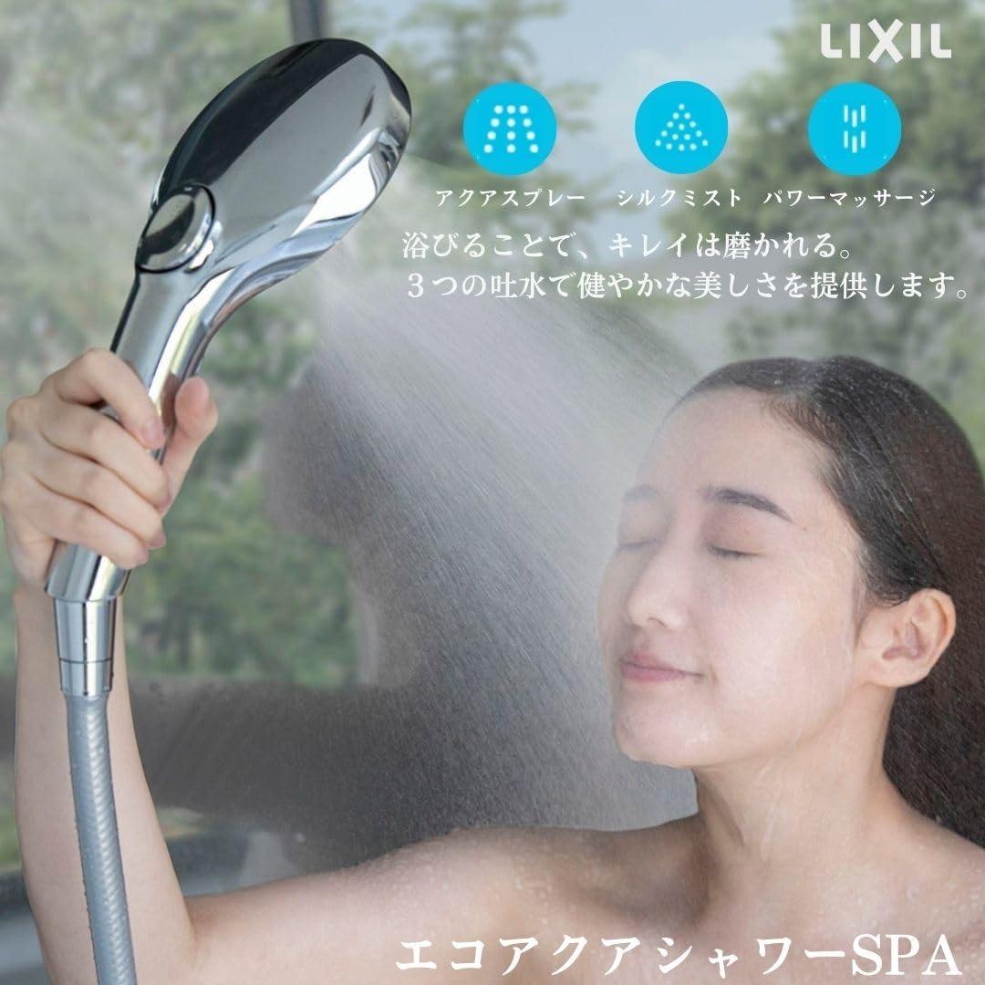 リクシル シャワーヘッド エコアクアシャワー SPA 高水圧 節水 美肌 PK