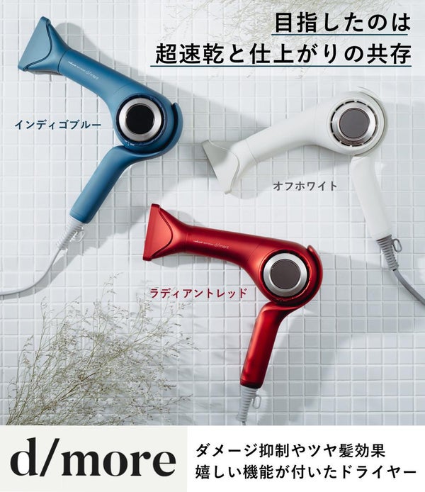 ラディアント ドライヤー ディモア 大風量 正規販売店 ヘアドライヤー BD-101