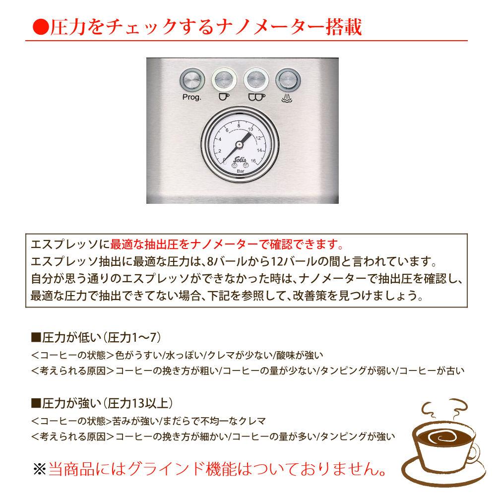 ソリス エスプレッソマシン シルバー バリスタ パーフェクタプラス SK1170B キッチン万能黒色ふきん2枚セット（ラッピング不可）