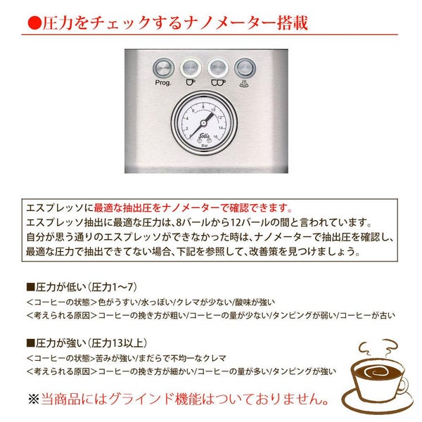 ソリス エスプレッソマシン シルバー バリスタ パーフェクタプラス SK1170B キッチン万能黒色ふきん2枚セット（ラッピング不可）