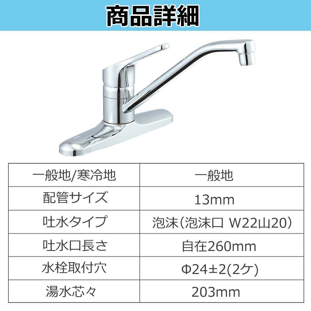 リクシル INAX シングルレバー RSF-551 混合水栓（ツーホール