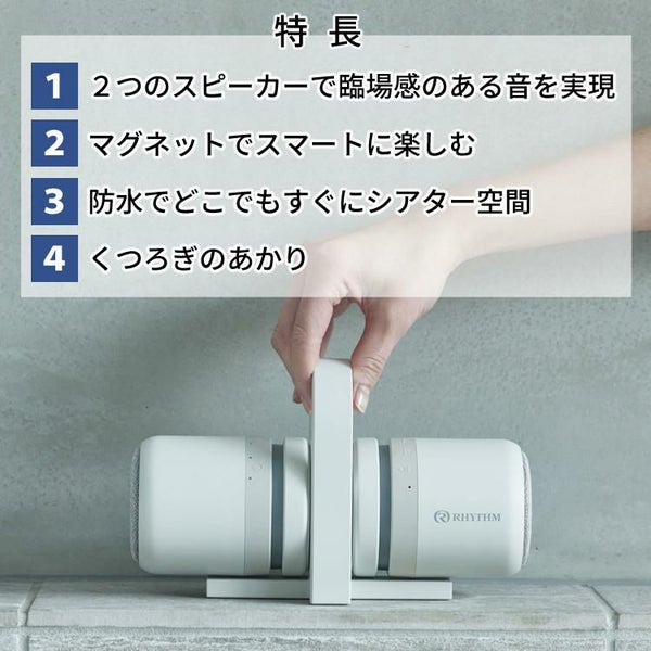 リズム 防水ポータブルスピーカー マグスピーカー デュオ ワイヤレス ステレオ Bluetooth USB充電 9YYA30RH 防水ケースセット スマホ用
