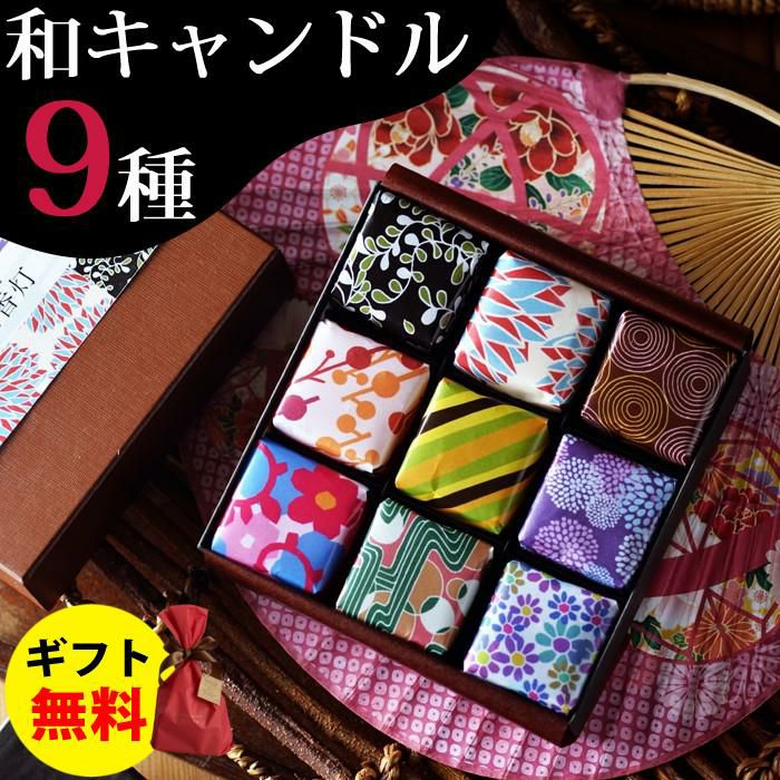 Candly キャンドリー 四香灯 和キャンドル ハンドメイド 白檀 蘭 緑茶 蜂蜜 柚子 無花果 桃 林檎 勿忘草