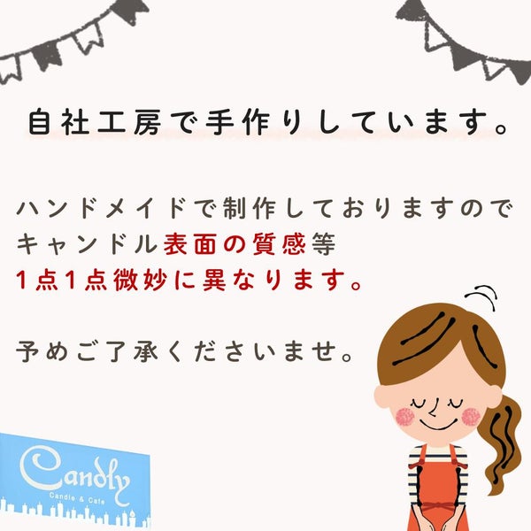 Candly キャンドリー アロマスティックキャンドル5本入り バラ ひまわり スイートピー ジャスミン プルメリア