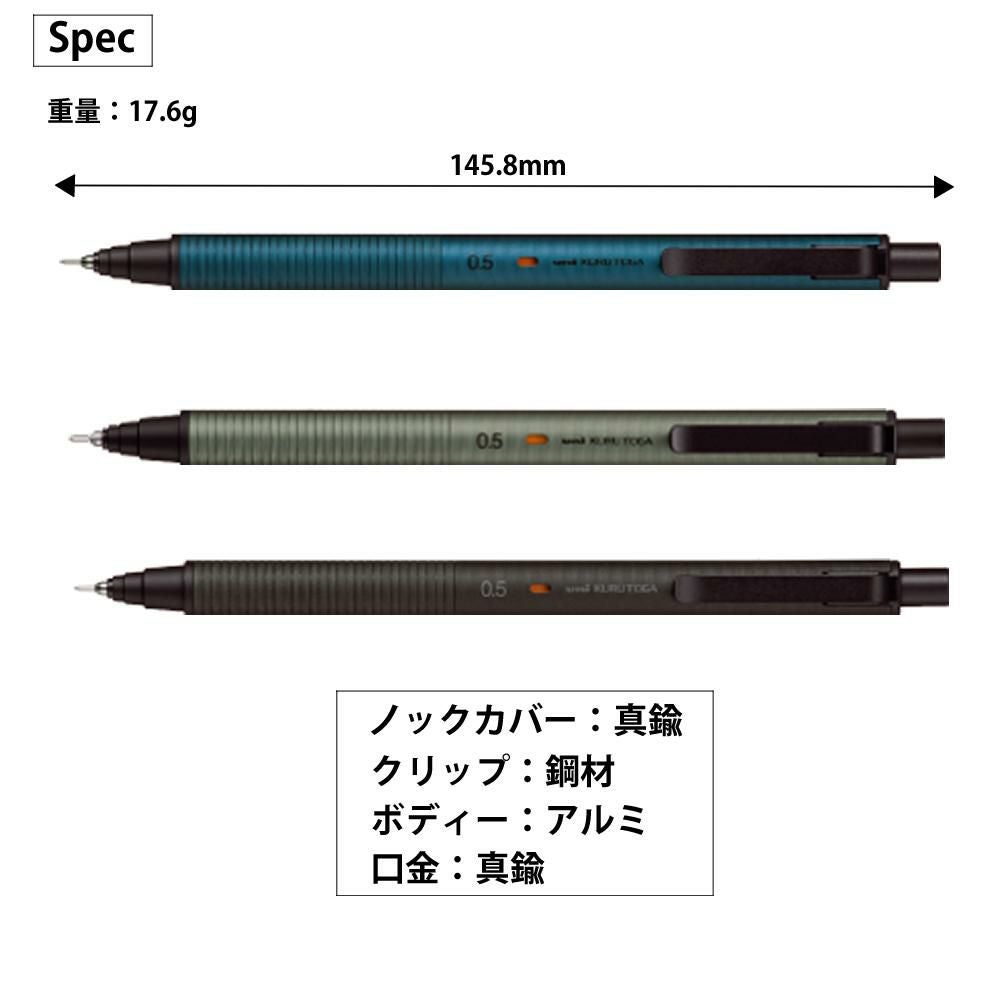 三菱鉛筆 シャープペンシル クルトガ メタル 0.5mm  M5-KH 1P サイレントブルー ファントムグレー ノクターンブラック 3色セット