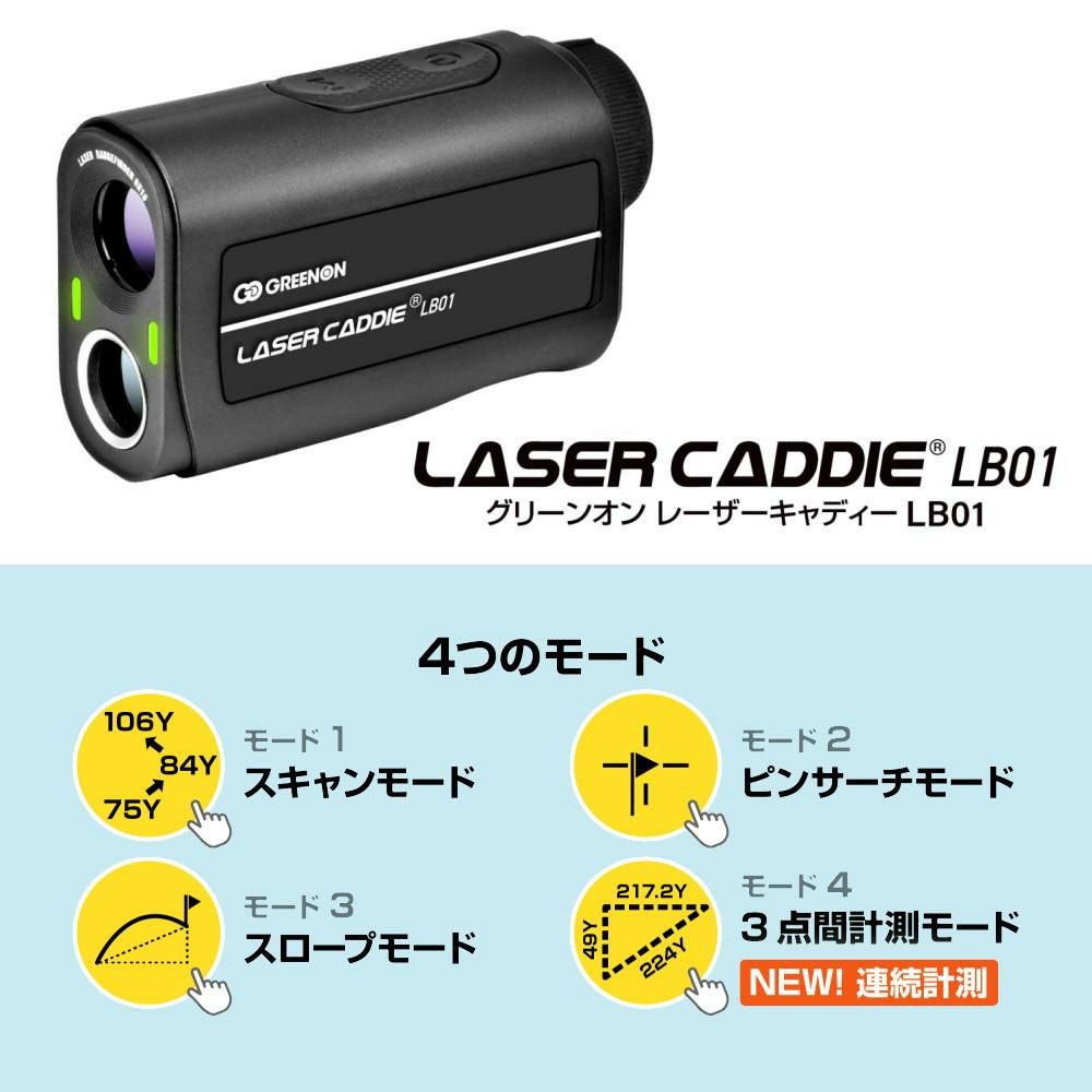 グリーンオン レーザー距離計 レーザーキャディー LB01 ブラック