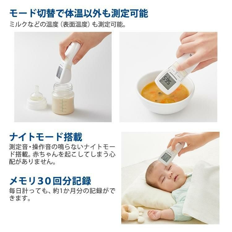 タニタ 非接触体温計  ブルー/アイボリー  測定時間約1秒 バックライト付 大きな文字表示 電子体温計 BT-543 同色2個セット