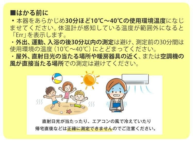 タニタ 非接触体温計  ブルー/アイボリー  測定時間約1秒 バックライト付 大きな文字表示 電子体温計 BT-543 同色2個セット