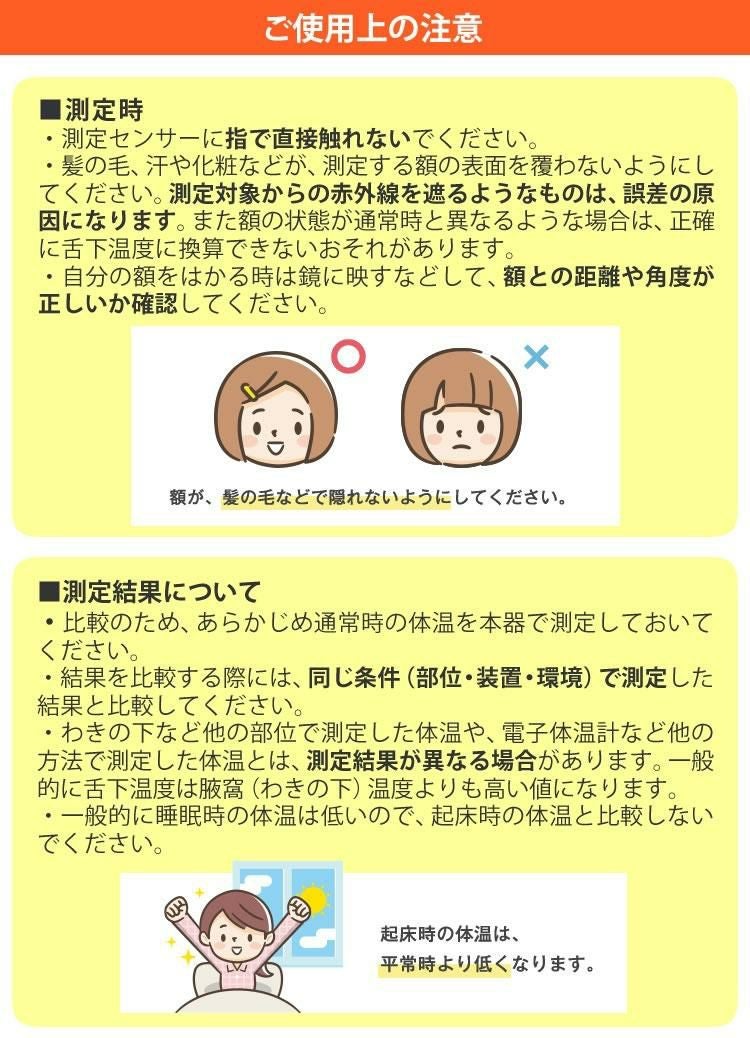 タニタ 非接触体温計  ブルー/アイボリー  測定時間約1秒 バックライト付 大きな文字表示 電子体温計 BT-543 同色3個セット