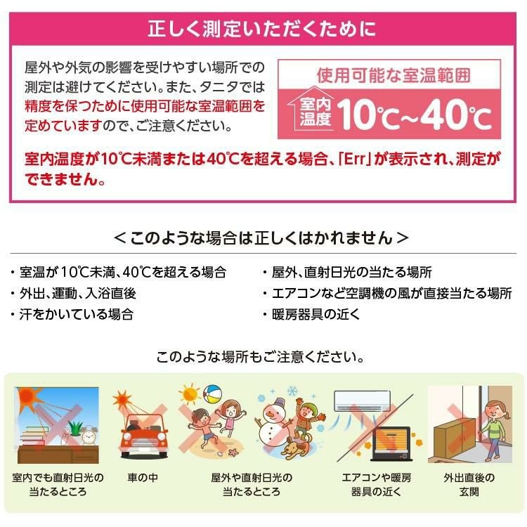 タニタ 非接触体温計  ブルー/アイボリー  測定時間約1秒 バックライト付 大きな文字表示 電子体温計 BT-543 同色3個セット