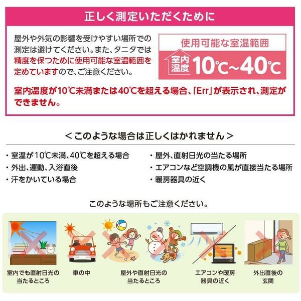タニタ 非接触体温計  ブルー/アイボリー  測定時間約1秒 バックライト付 大きな文字表示 電子体温計 BT-543 同色3個セット